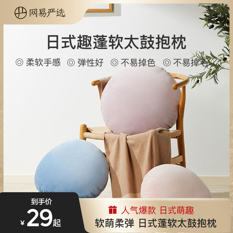 NetEase diqqətlə Yapon tüklü yumşaq taiko yastıq yastıqları, divan çarpayı yastıqları, ev yastıqları, ofis yastıqları, çoxrəngli seçir