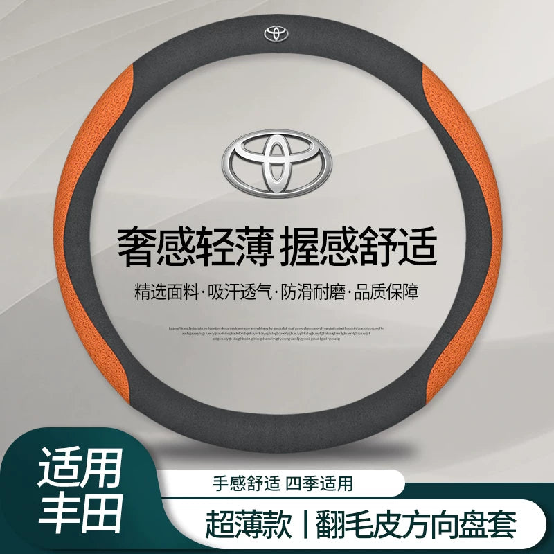 Toyota steering wheel covers are suitable for leather steering wheel covers of Avalon, Land Cruiser, Camry, Highlander and Levin cars.