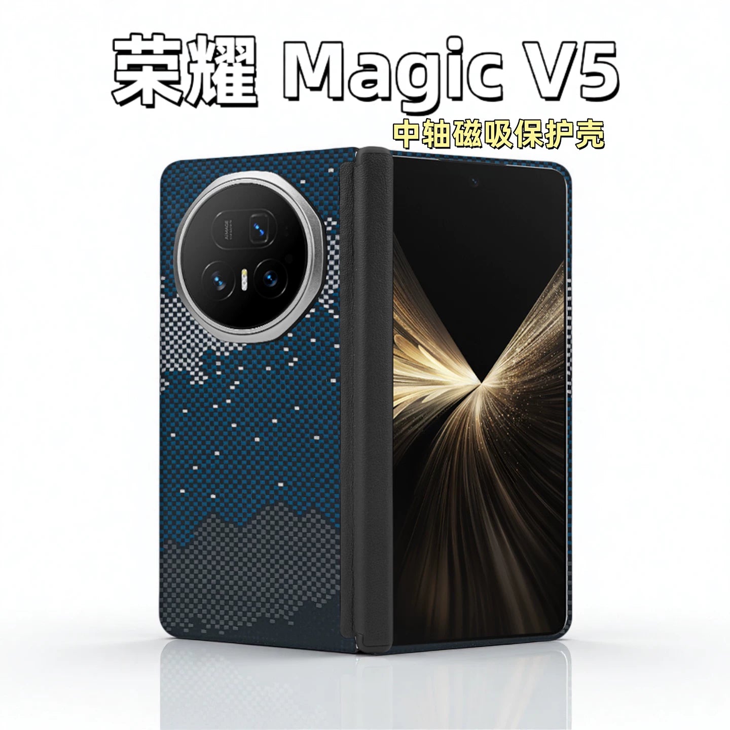 Huawei Honor Magic V5 Kevlar magnetic phone case, slim and thin magnetic textured Kevlar aramid fiber, full coverage, drop-resistant Honor V5 center axis protective case compatible.