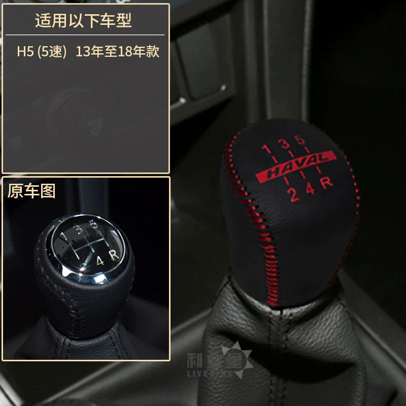 Haval H6 H2SH1 H3 H4H5 First Love M6F5 orijinal dəridən hazırlanmış interyer üçün əl ilə ötürülən ötürücü qolu və əyləc qapağı üçün uyğundur