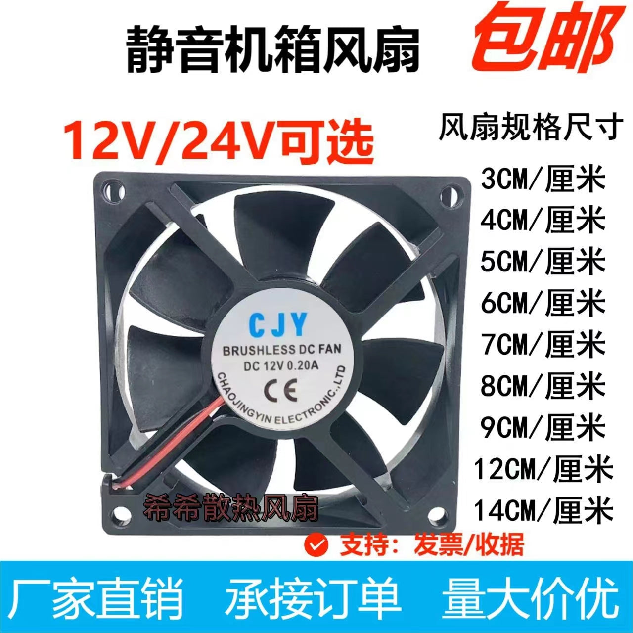 DC12V 24 volt 4 5 6 7 8 9 12 sm səssiz şassi kompüter güc gücləndiricisi çevirici soyuducu fan
