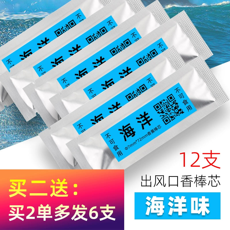 Avtomobil Aroma Çubuqlarının Dəyişdirilməsi Avtomobil Daxili Ətiri Bərk Balzam Kondisioner Çıxışı Uçucu Çubuq Əlavəsi Buxur Şeridi