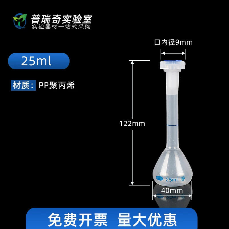 Həcm kolbası Ninghe orijinal idxal polipropilen PP plastik həcmli kolba yüksək temperatura davamlılıq/50/100/250/500/1000ml qapaq və tıxac ilə kəmiyyət sabit həcmli şüşə laboratoriya kimyası