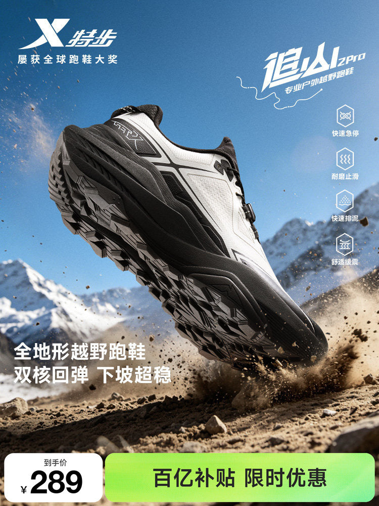 Xtep Chasing Mountain PRO 2-ci Nəsil | Kişilər üçün kros qaçış ayaqqabısı, yay, nəfəs alan, şok uducu, sürüşməyən açıq havada gəzinti ayaqqabısı, qadınlar üçün alpinizm ayaqqabısı