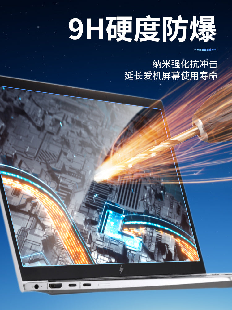 HP HP war 66 14+2026 yeddinci nəsil 16 ekran filmi altıncı nəsil 14 düymlük notebook 15,6 düym dördüncü nəsil müharibə 99 Ruilong X versiyası probook kompüteri 13zbook üç HP müharibəsi X temperli film üçün uyğundur