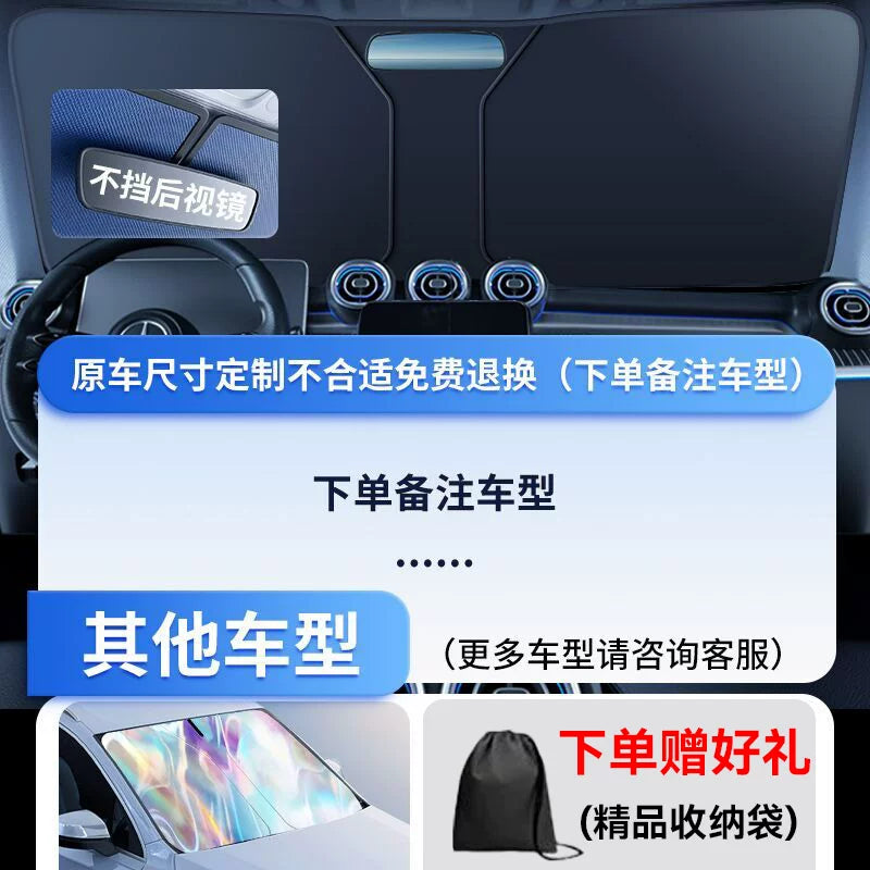 2026 New Model Car Glass Heat Insulation Sunshade, Car Interior Sunshade, Car Main Sunshade Cover