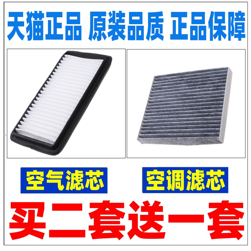 Compatible with Suzuki Swift 1.5L air filter and Swift 1.3L cabin air filter, original factory upgrade.