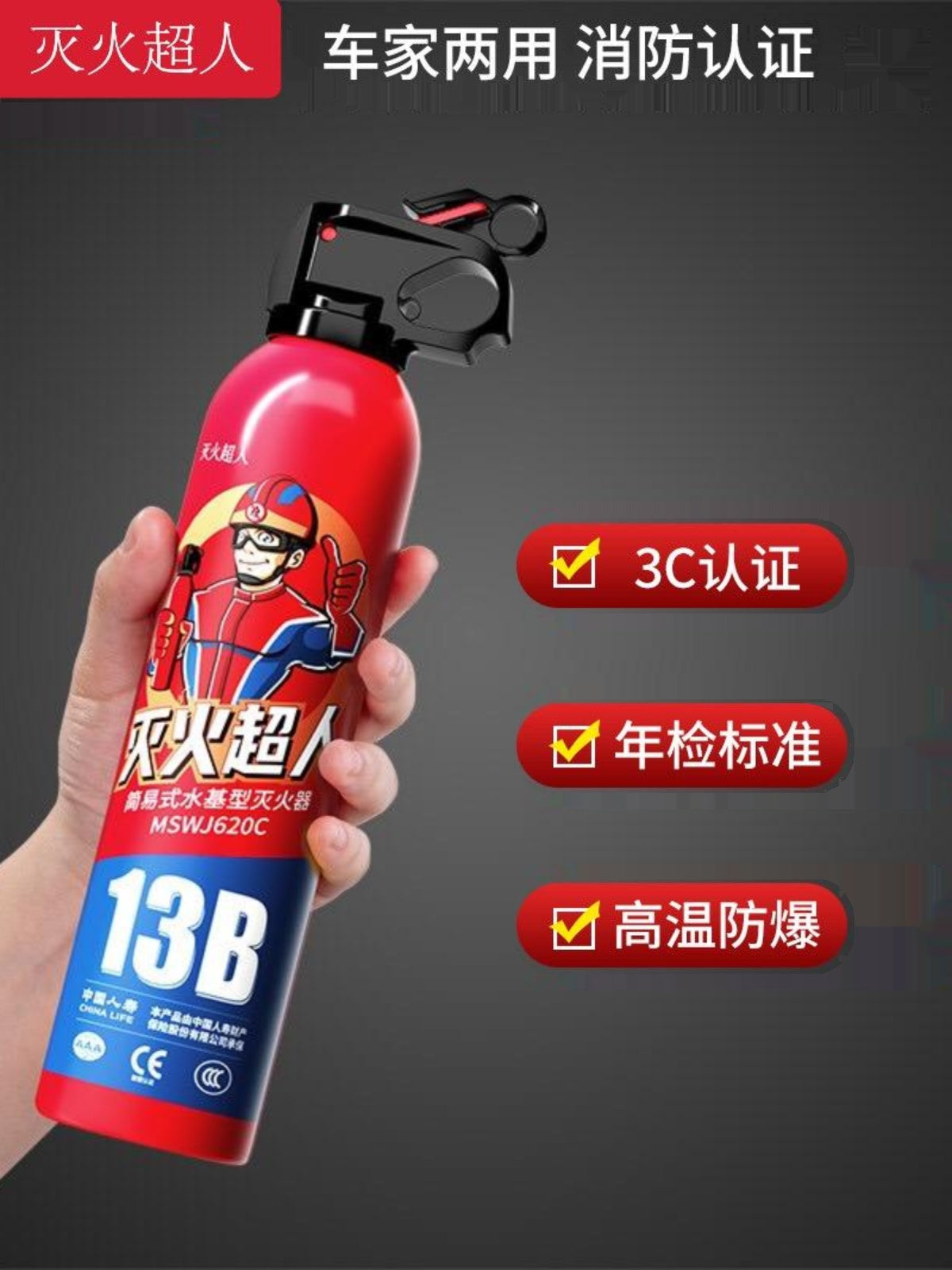 3C sertifikatlı yanğınsöndürən, mətbəx və ofis üçün kiçik avtomobilə quraşdırılmış yanğınsöndürən, avtomobil və evdə istifadə üçün yanğının qarşısını alan və partlayışa davamlı yanğınsöndürən