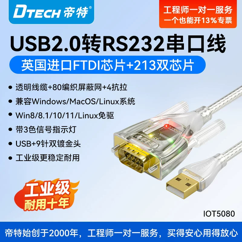 DTECH Dite usb to 232 serial port kabel 9 doqquz pinli kişi FTDI-FT232 serial rabitə məlumat kabeli db9 qadın port sənaye dərəcəli com adapter usb to RS232/485/422 serial port