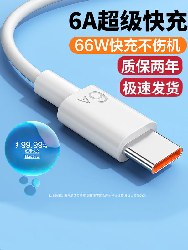 Bejing Alek type-c məlumat kabeli 6A super sürətli şarj 5a Android Huawei mate40p30pro Honor mobil telefonu üçün uyğundur