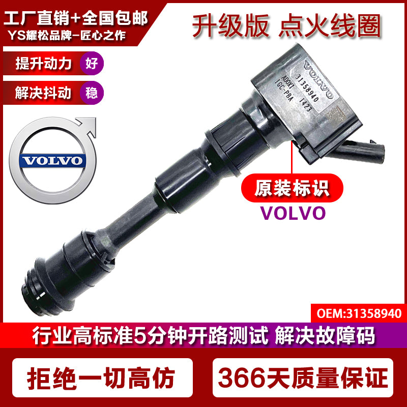 Volvo V40, V60, V90, XC40, XC60 31312514 alovlanma bobini yüksək gərginlikli paket 2.0T-yə aiddir