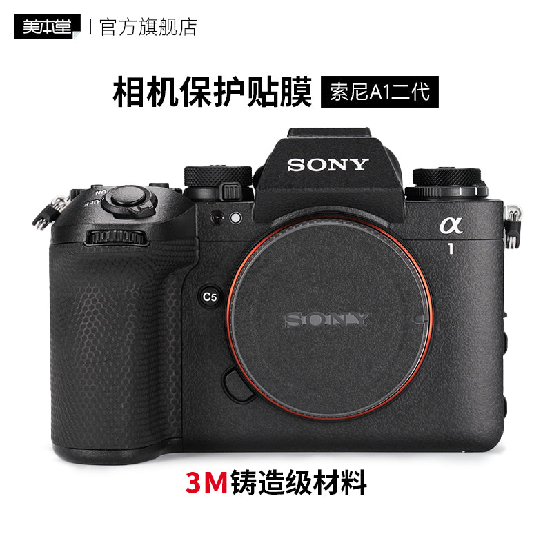 Meibendo Sony A1 ikinci nəsil kamera qoruyucu filmi üçün uyğundur SONY A1M2 bədən stiker dərisi tam paket 3M