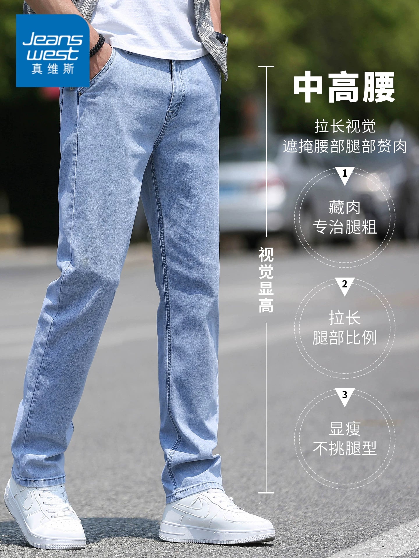 JeansWest Ice Silk Jeans Kişi 2026 Yay Nazik İncə Düz Şalvar Kişi Fermuarlı Cib Şalvarı