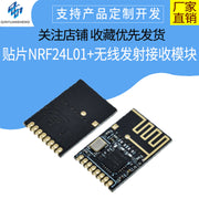 SMD NRF24L01+ simsiz ötürücü və qəbuledici modul 2.4G məlumat ötürülməsi və qəbulu rabitə modulu təkmilləşdirilmiş güc