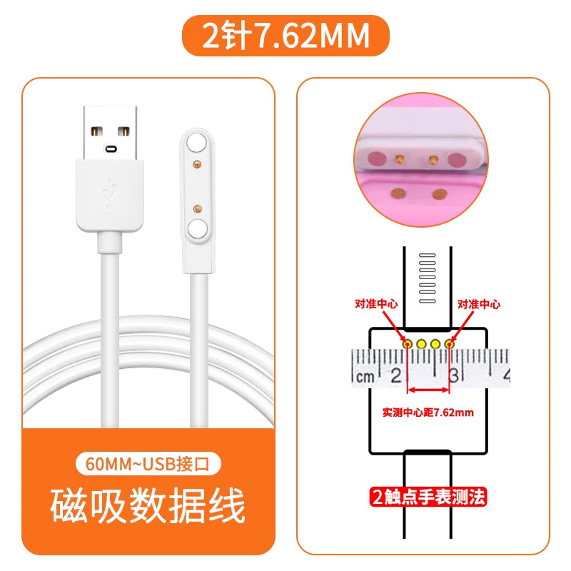 Uşaq telefonu və saat şarj kabeli üçün uyğundur universal 2 pinli 4 nöqtəli maqnit şarj cihazı Mitu/Huawei/360/Xiaomi/Mimitu/uşaq saatı şarj kabeli usb uzadılmış port məlumat kabeli