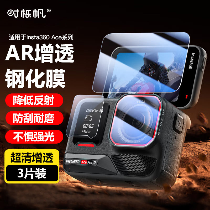 Shiqifan kölgə daşı üçün uyğundur 360acepro saniyə AR HD temperli film Insta360acepro2 partlayışa davamlı şüşə 360 Go Ultra idman kamera filmi insta360 qoruyucu film