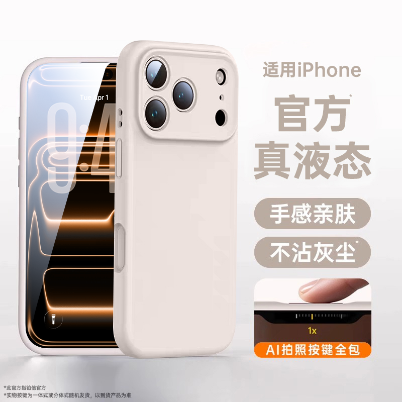 Apple 17promax mobil telefon üçün uyğun platin hərf iphone16 yeni maye silikon 15pro cüt 14 niş ip13 lens hər şey daxil 17 düşməyə qarşı 12 qoruyucu örtük pm soyuducu qadın yumşaq qabıq
