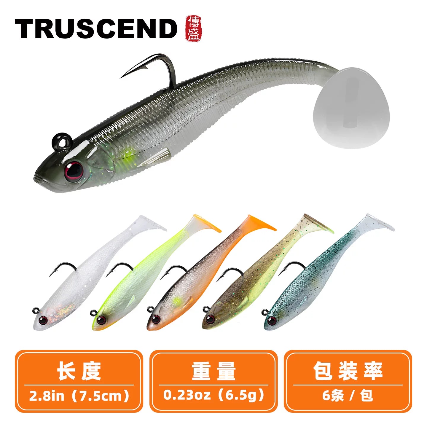 TRUSCEND Chuan Sheng Yu Bao qurğuşun balıq T-quyruq yumşaq yem balıq ovu bas xoruzlu ilanbaşlı naringi balığı Lua saxta yem