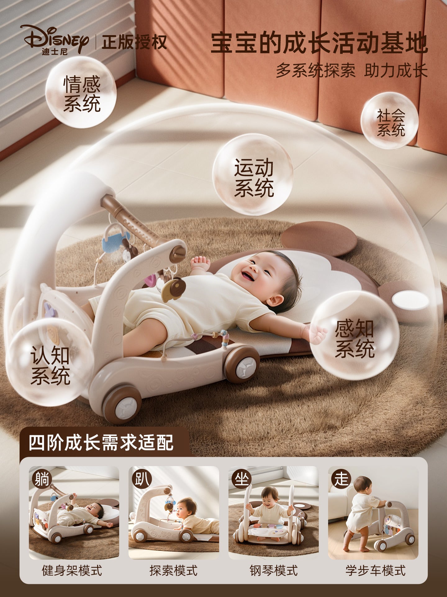 Disney Baby Gym Foot Piano Montessori Oyuncağı 0-6 Aylıq Körpələr üçün - Foot Piano Hədiyyə Dəsti