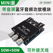 502MT təkmilləşdirilmiş APP MINI yüksək səs və bas tənzimlənməsi 2.0 stereo Bluetooth audio gücləndirici lövhə modulu 50W*2