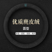 Avtomobil sükan örtüyü, bütün mövsümlər üçün zamşa tipli, isti, nəfəs alan, təri udan və qış üçün rahat, 2025-ci ilin yeni üslubu.