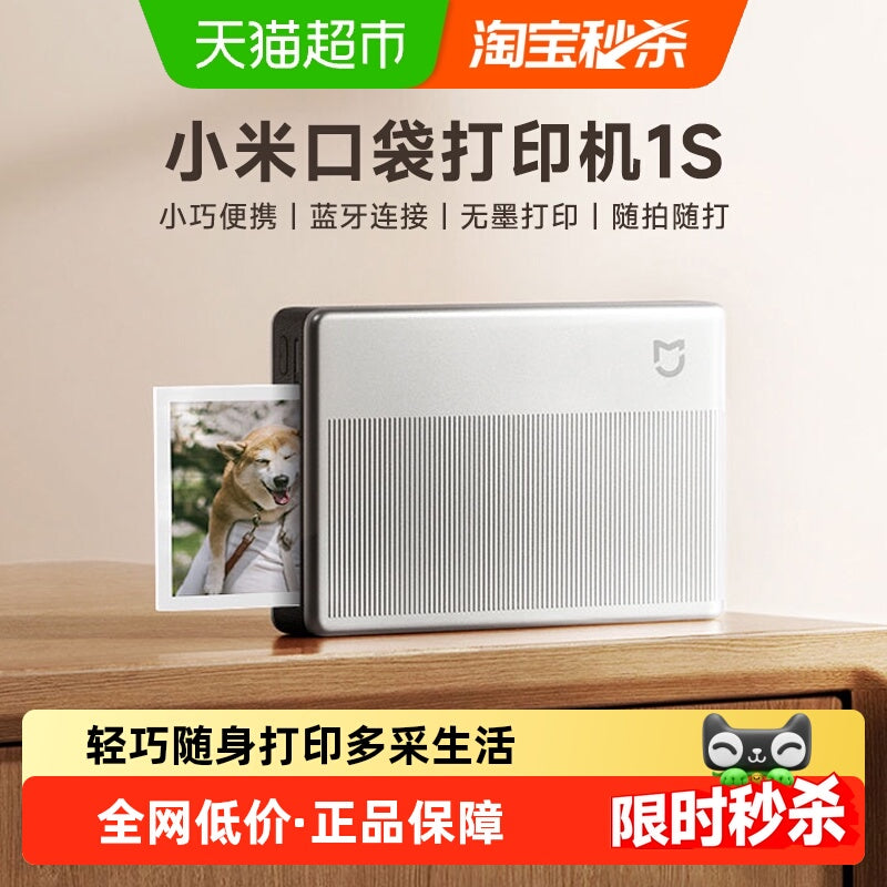 Xiaomi Cib Fotoşəkil Yazıcısı 1S Əyləncəli Çap Polaroidi Yolda AR Video Fotoşəkillərini çəkin