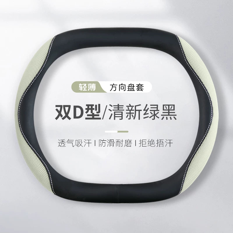 Women's car steering wheel cover, summer style, ice silk, breathable and sweat-absorbent, suitable for all seasons, new style, seagull, dolphin, star dream steering wheel cover.