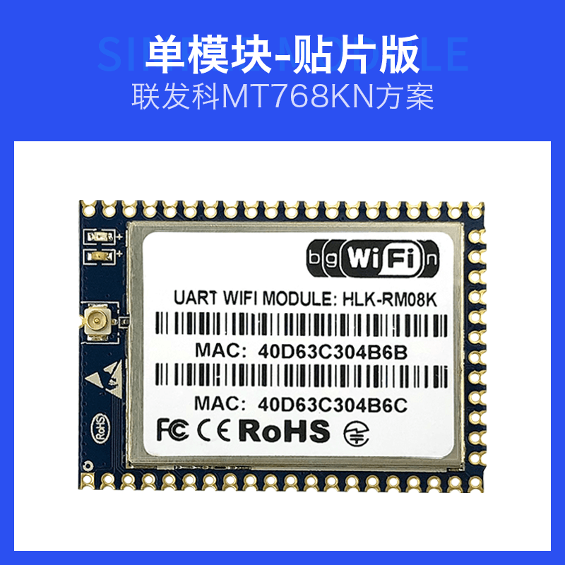 IoT ağıllı simsiz marşrutlaşdırma modulu RM08K serial portundan şəbəkə portundan wifi uzaqdan idarəetmə MT7688K