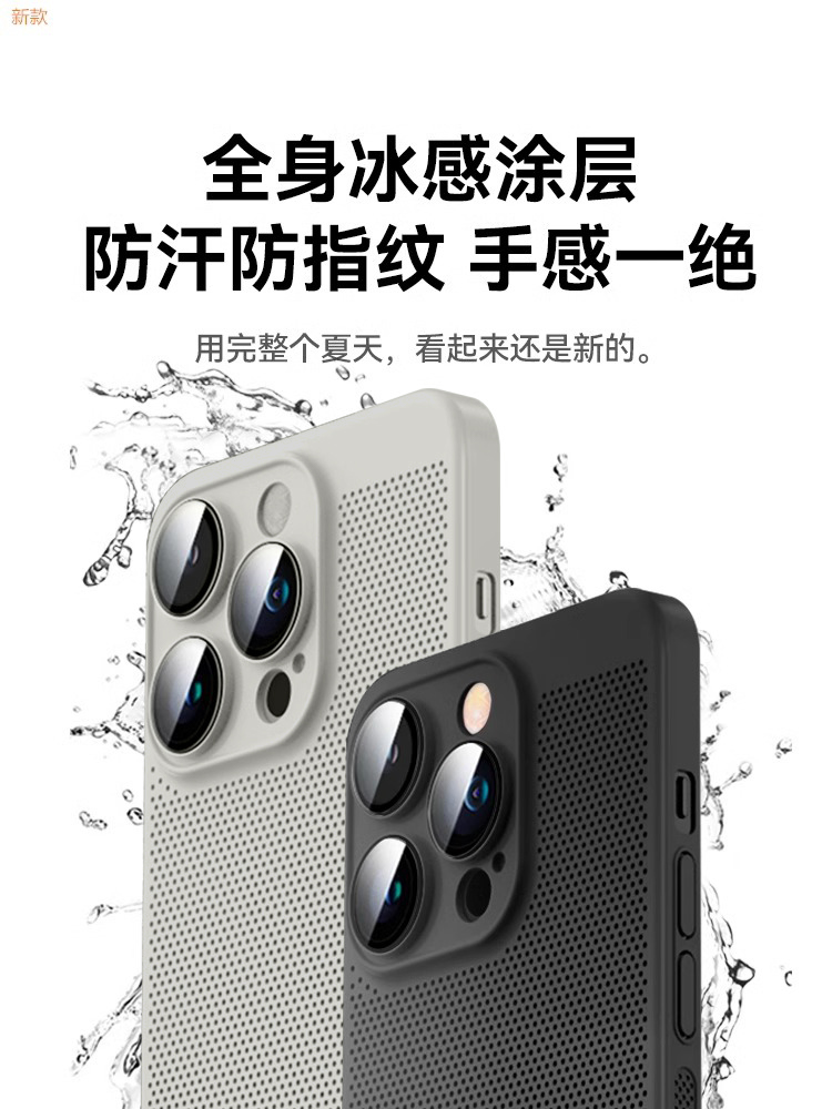 [Obyektiv filmi ilə gəlir] Apple 16Pro yeni yay 17Promax üçün uyğun olan pətək soyuducu mobil telefon qutusu nəfəs ala bilən içi boş yay işığı və nazik 13 payız əleyhinə iPhone15 hər şey daxil qoruyucu örtük 14