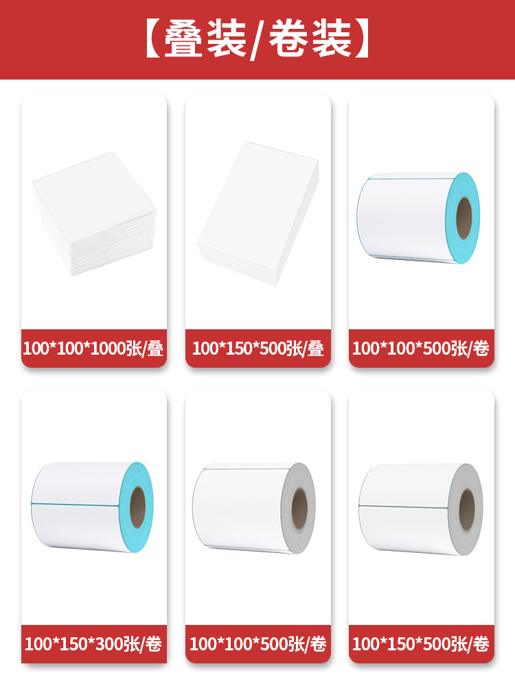 Sürətli çatdırılma tək üç davamlı termal etiket kağızı çap kağızı 100x100x150E Poçt termal kağızı Amazon fba AliExpress Temu transsərhəd e-ticarət öz-özünə yapışan barkod yığma xarici qutu etiketi