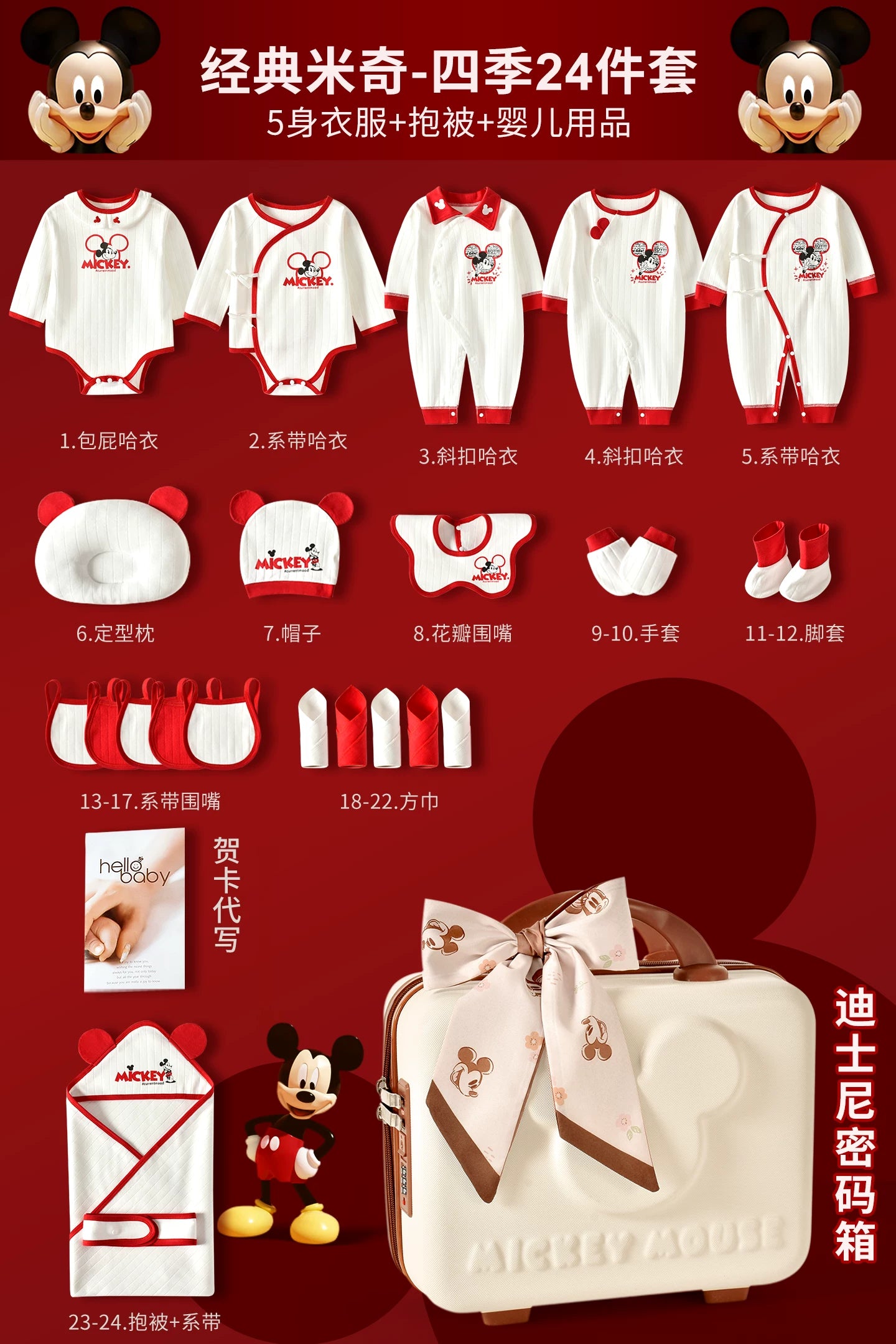 Disney körpə hədiyyə dəsti, yeni doğulmuş körpə üçün geyimlər, körpənin dolunay bayramı hədiyyəsi, yüksək səviyyəli körpə ləvazimatları