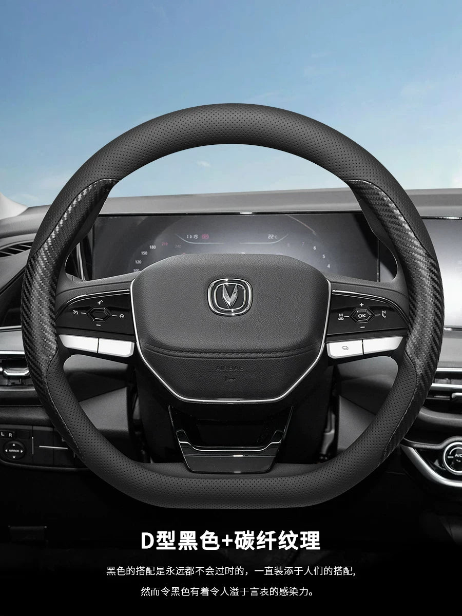 Changan üçüncü və dördüncü nəsil Eado sükan örtüyü xüsusi UNIV Eado PHEV CS55PLUS nazik dekorativ aksesuar