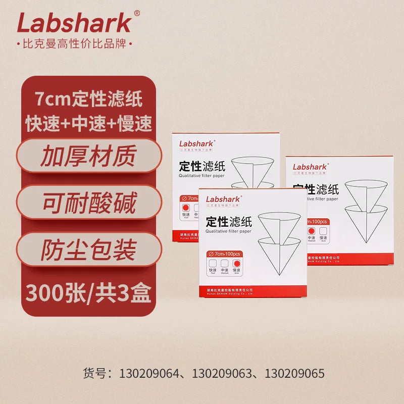 Labshark keyfiyyətli filtr kağızı sürətli orta yavaş laboratoriya filtr kağızı dəyirmi motor yağı keyfiyyətli filtr kağızı sənaye sınaq eksperimental huni kəmiyyət filtr kağızı 9cm11cm12.5cm