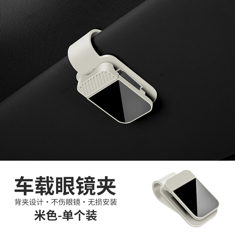 Car sunglasses clip, multifunctional car interior sunglasses holder, glasses box, sunglasses storage, car accessories