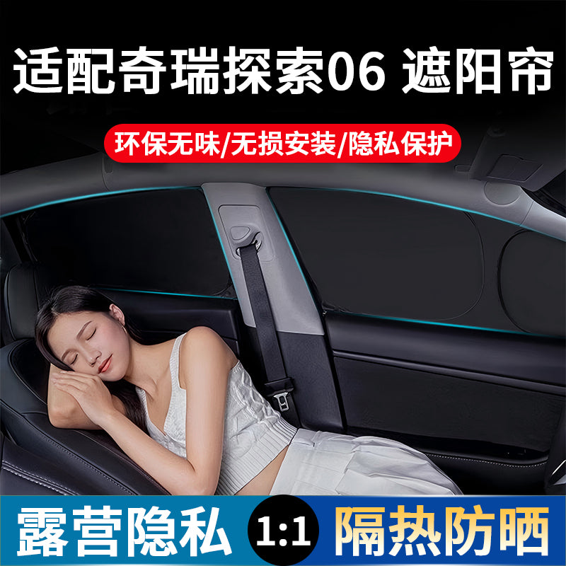 Günəşdən qorunma, istilik izolyasiyası, həşəratların qarşısının alınması, məxfilik, avtomobil pəncərə pərdəsi üçün Chery Exploration 06 avtomobil üçün torlu günəşdən qoruyucu pərdə uyğundur.