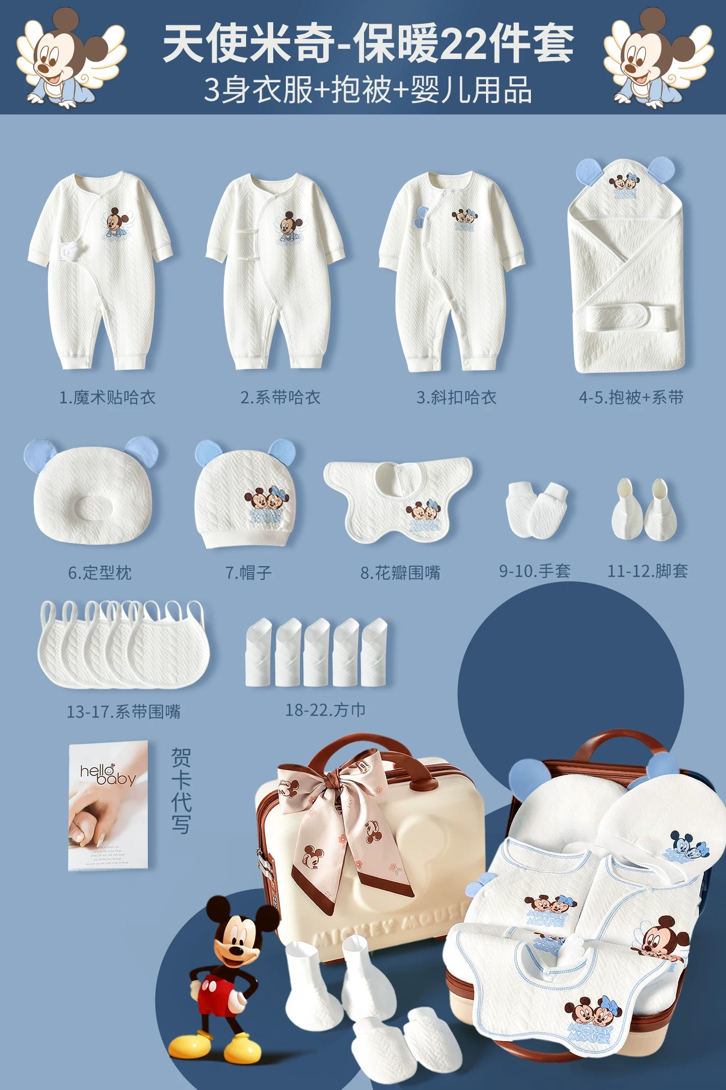 Disney körpə hədiyyə dəsti, yeni doğulmuş körpə üçün geyimlər, körpənin dolunay bayramı hədiyyəsi, yüksək səviyyəli körpə ləvazimatları