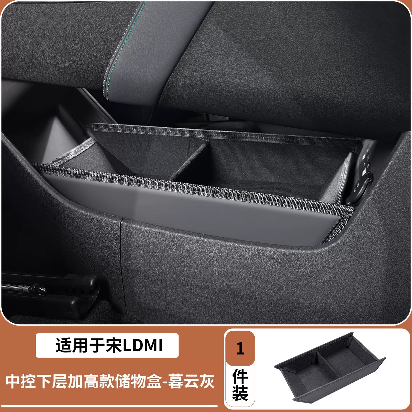 BYD Song Ldmi mərkəzi konsolunun alt saxlama qutusu, avtomobil saxlama qutusu, interyer aksesuarları üçün uyğundur.