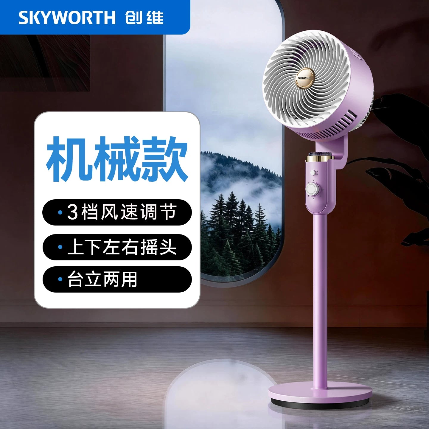 Skyworth İslandiya Hava Sirkulyasiya Fan 2026 Yeni Ağıllı Səsli Elektrikli Fan Ev Səssiz Yataq otağı Döşəmə Fanatı