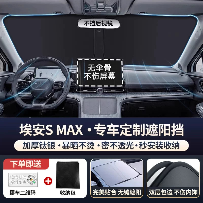 GAC Aion YS UT RT YPLUS MAX Car Front Windshield Sunshade, Sun Protection Cover, Heat Insulation Umbrella V