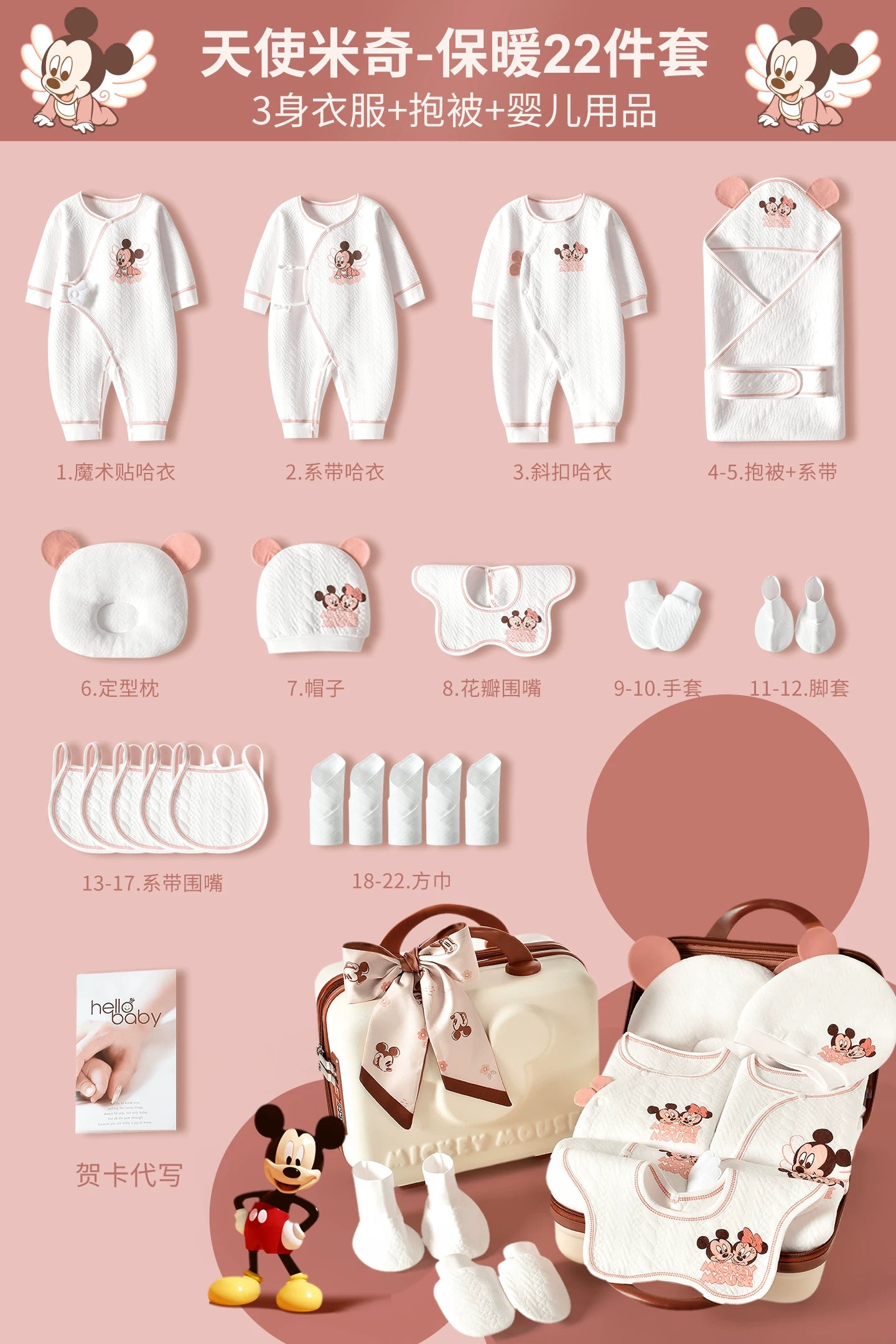 Disney körpə hədiyyə dəsti, yeni doğulmuş körpə üçün geyimlər, körpənin dolunay bayramı hədiyyəsi, yüksək səviyyəli körpə ləvazimatları