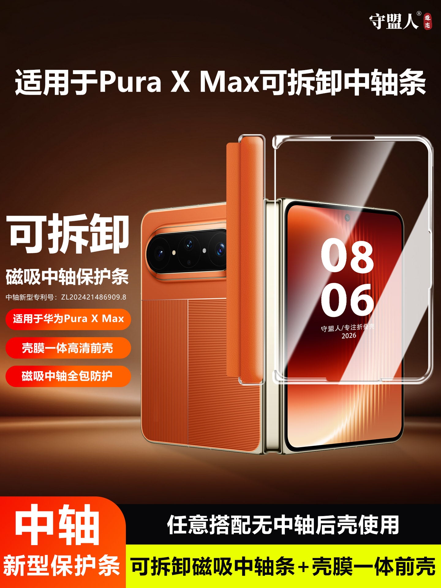 Mühafizəçilər Huawei PuraXMax maqnit mərkəzi mil qoruma zolağı, qabıq filmi inteqrasiya olunmuş üçtərəfli ön qabıq, çıxarıla bilən Pura üçün uyğundur