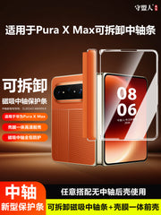 Mühafizəçilər Huawei PuraXMax maqnit mərkəzi mil qoruma zolağı, qabıq filmi inteqrasiya olunmuş üçtərəfli ön qabıq, çıxarıla bilən Pura üçün uyğundur