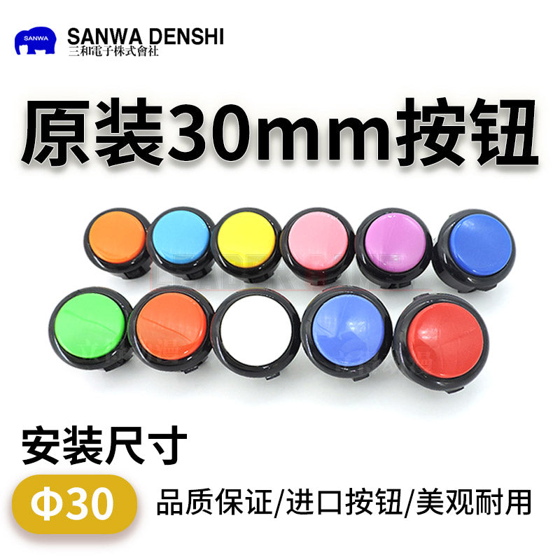 Mağaza meneceri SANWA Sanwa düyməsini iki rəngli düymə OBSF oyun konsolu aksesuarları PS4 kompüteri Street Fighter King of Fighters tövsiyə edir