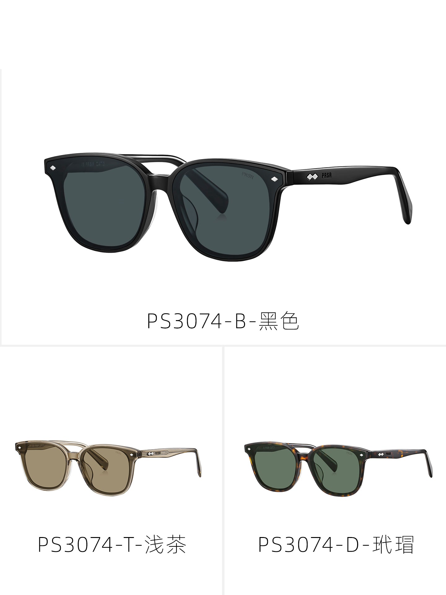 [Pasha Danren Frame] 2026 yeni məhsul Ju Jingyi-nin eyni üslublu sərin qara günəş eynəyi PS3074