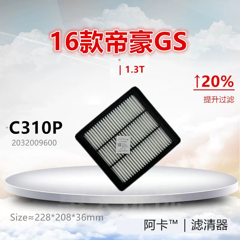 C310P is compatible with air filter cleaners of Geely Emgrand, Emgrand GS, GL, 1.3T, 1.4T and 1.8 models.