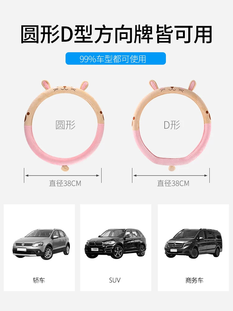 Avtomobil sükan örtüyü, qış üslubunda, şirin Koreya qısa peluş cizgi filmi, sürüşməyən, təri udmayan, qoruyucu, bütün fəsillər üçün uyğundur.