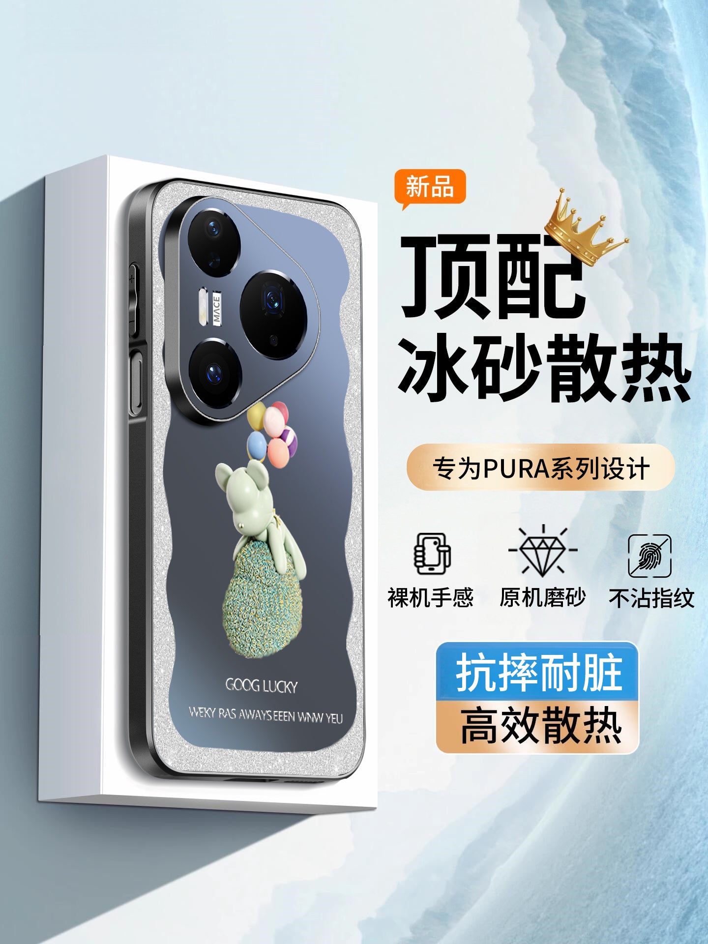 Balloon Bear Huawei pura90ProMax mobil telefon üçün uyğundur yeni mate80 şaxtalı hər şey daxil Hava qutusu 70ultra düşməyə qarşı 60pro+ yüksək səviyyəli 50 kişi və qadın 40 toqquşmayan 30 moda qabıq