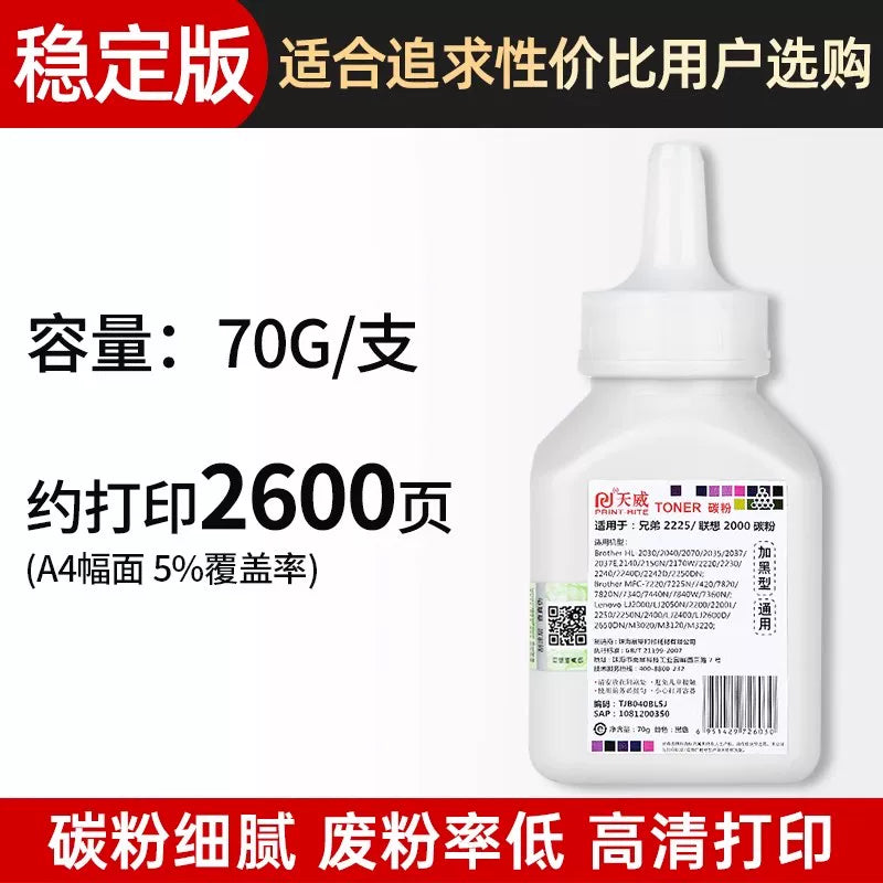 Tianwei Brother TN2325 toner kartuşu 7180 7080 2260 2560DN printer TN2312 DR2350 toner kartuşu MFC7380 toner kartuşu 7480 7880 baraban yığımına aiddir