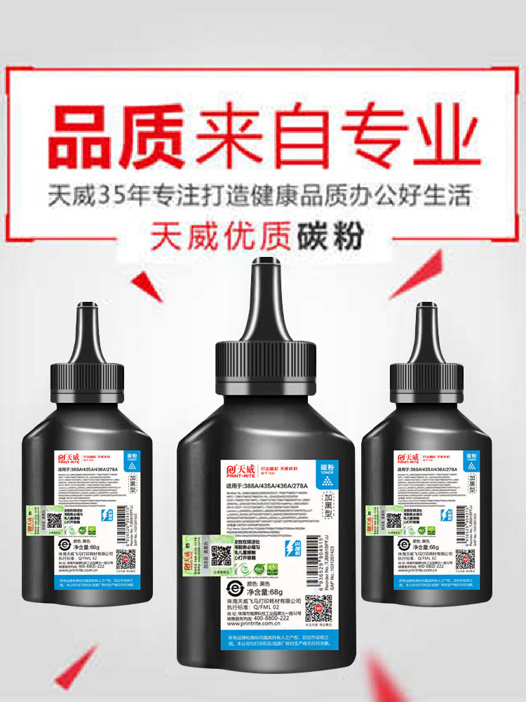 Tianwei 388a toner HP 1007 m126a 88a P1106 m1136 PR-cc388a toner kartrici printeri p1008 p1106 p1108 universal Canon toner üçün uyğundur
