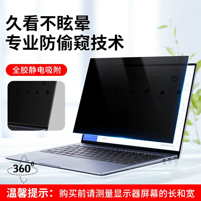 Kompüter anti-baxış filmi 360 dərəcə laptop anti-gözəyici film 14 düymlük masa üstü monitor ekranı qoruyucu film 24 monitorinq əleyhinə 15 nəzarət 360 dərəcə hərtərəfli 27 yuxarı, aşağı, sola və sağa baxma və əks etdirməyə qarşı